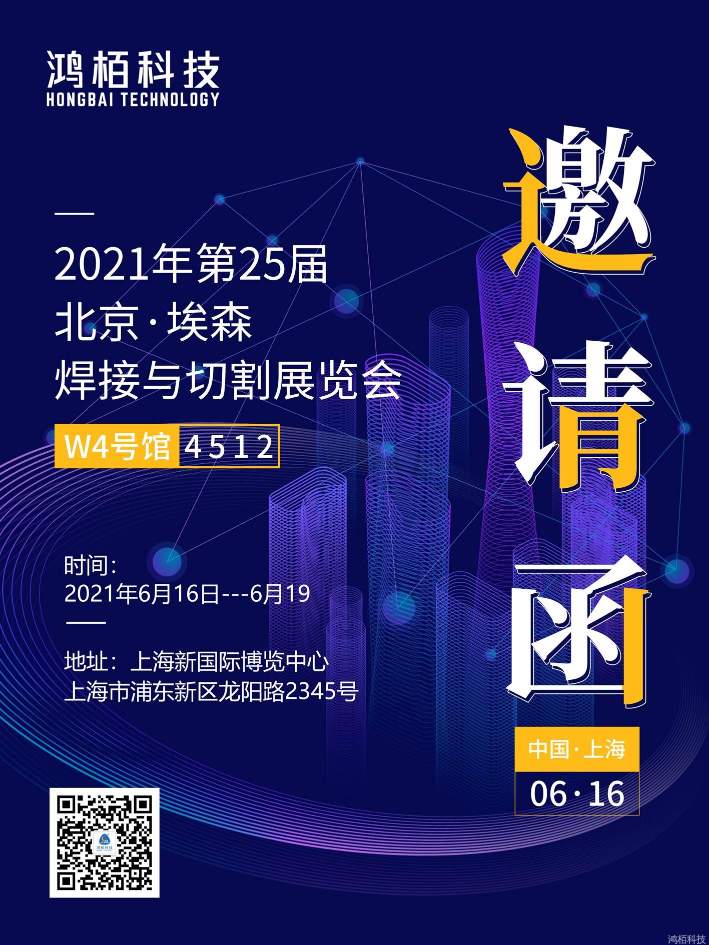 螺柱焊机,点焊机,电极帽修磨机,汽车装备专业制造商-深圳市鸿栢科技实业有限公司 螺柱焊机,点焊机,电极帽修磨机,汽车装备专业制造商-深圳市鸿栢科技实业有限公司